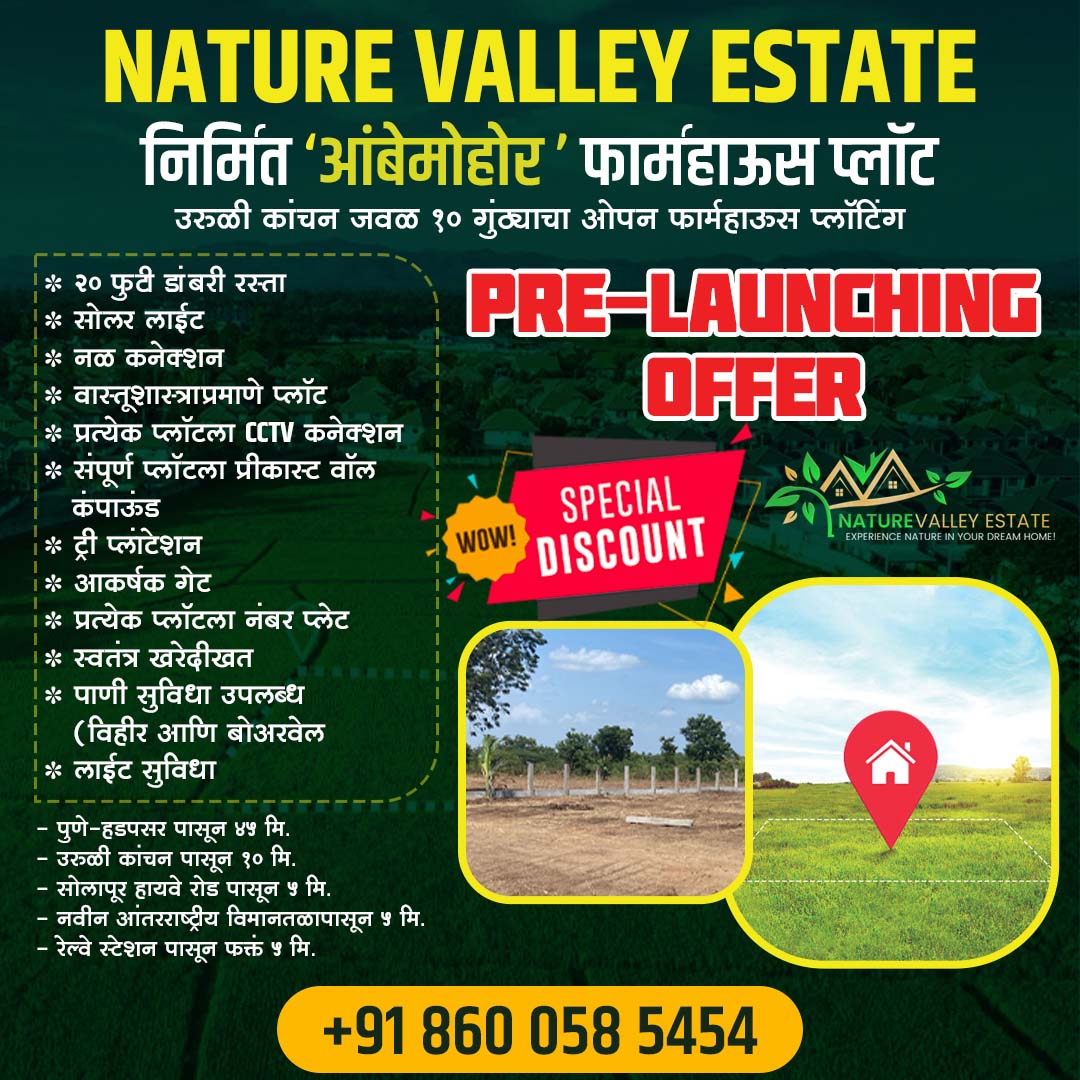 ambemohor Farm house plots